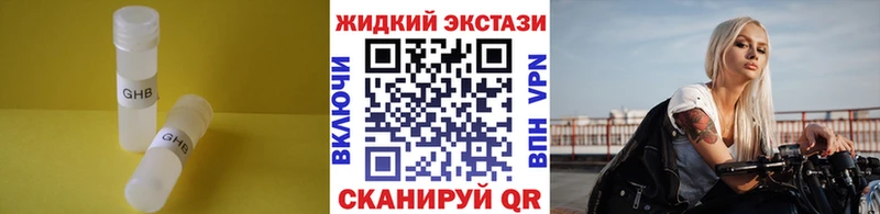 гидра вход  Клинцы  Бутират GHB 