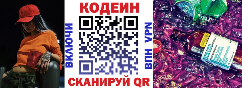Кодеиновый сироп Lean Purple Drank  цены   Клинцы 