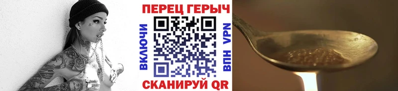 ГЕРОИН белый  Клинцы 