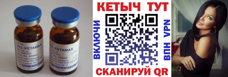 hydra tor  Клинцы  КЕТАМИН ketamine 
