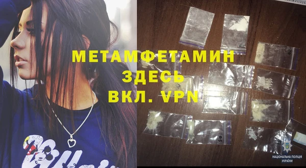 метамфетамин Белокуриха